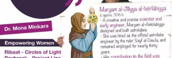 4TH CENTURY – MARYAM AL ASTROLABIYYA