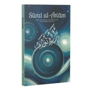 Daybreak Press Books - Website Mockup - Surat al-Anam